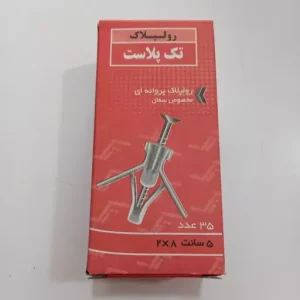 روپلاک سفال 5سانت2*8