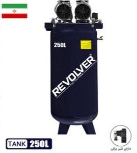 کمپروسر 250 لیتری سایلنت 2موتوره  ریولور